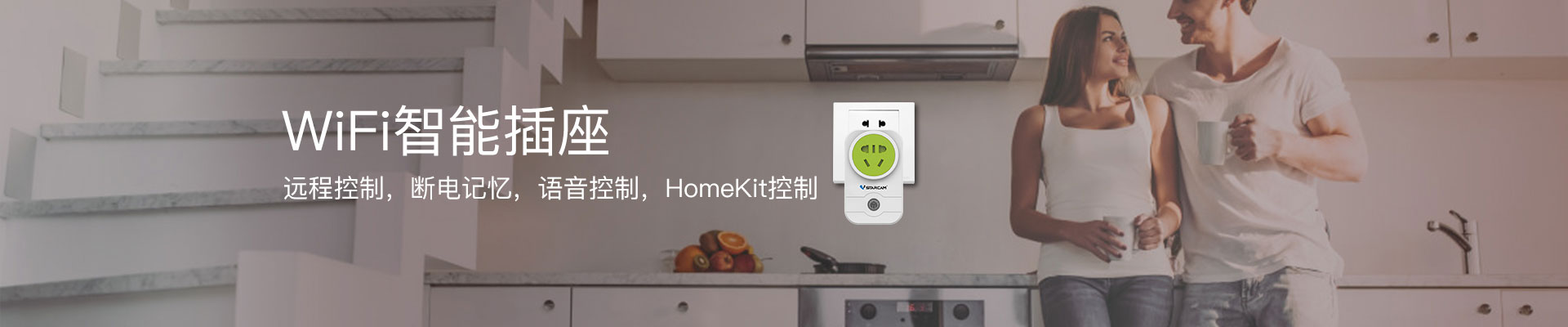 威視達康|我的安全|我做主