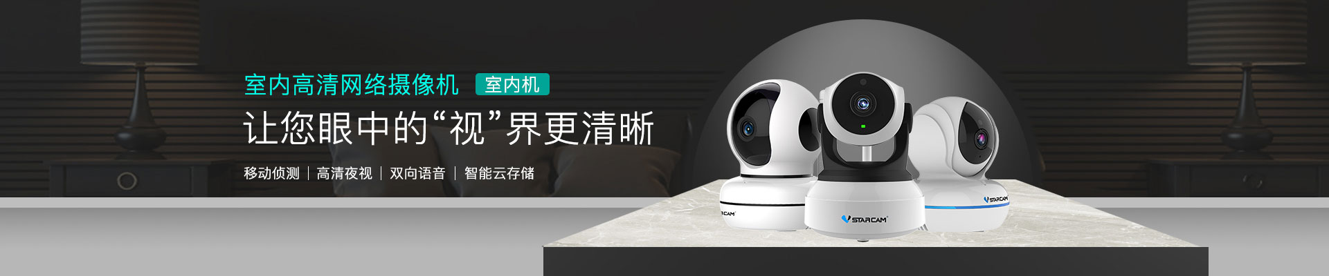 威視達康