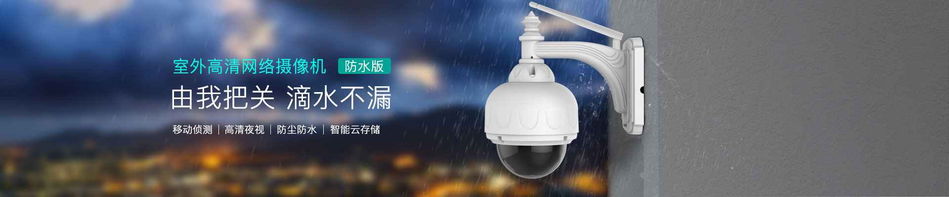 威視達康