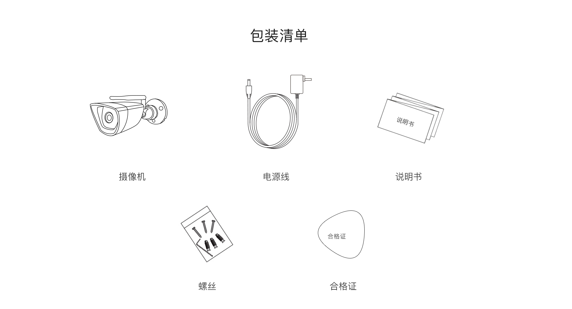 室外網(wǎng)絡攝像機